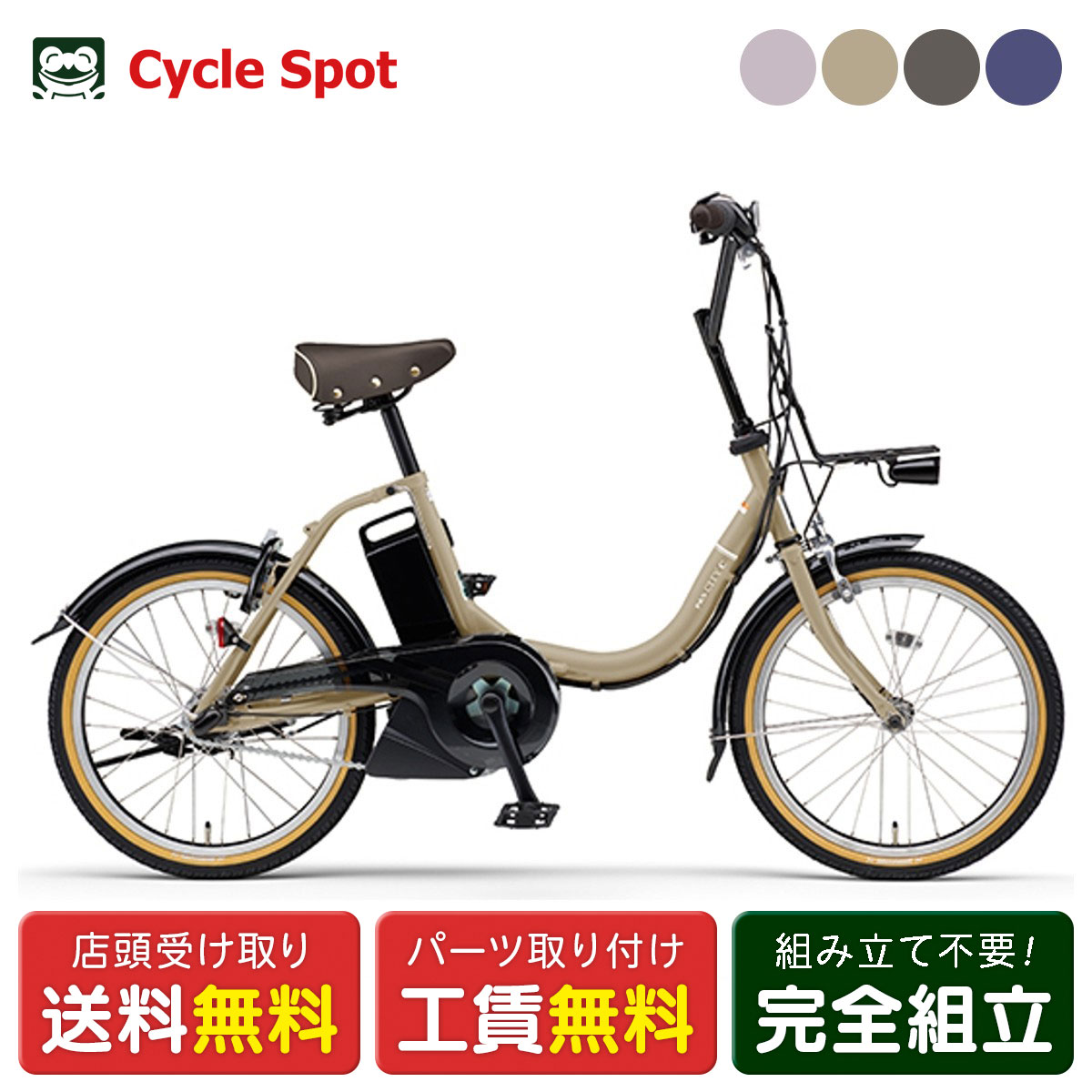 電動自転車 電動アシスト自転車 pas city-c」の人気商品一覧 | 安い