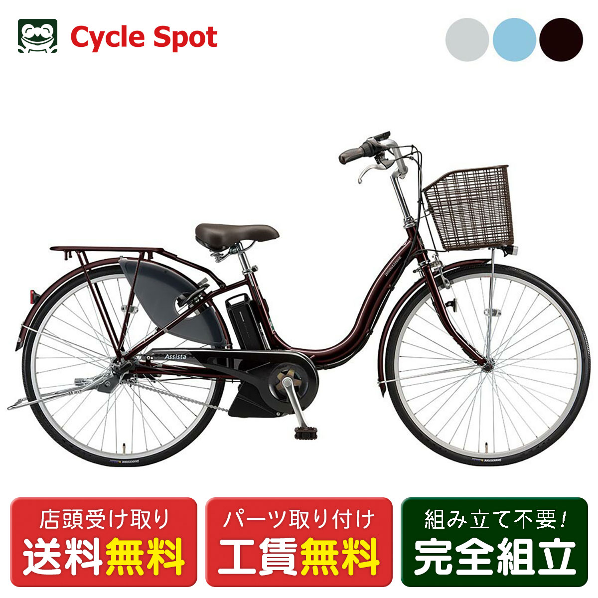 楽天市場】ブリジストン 電動自転車 アシスタの通販