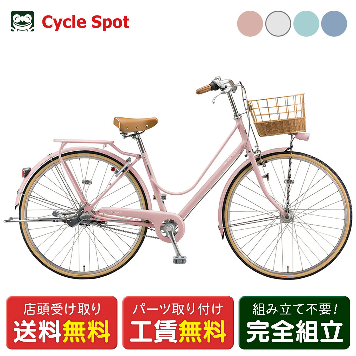 楽天市場】ママチャリ シティ 自転車 ブリヂストン カジュナDX