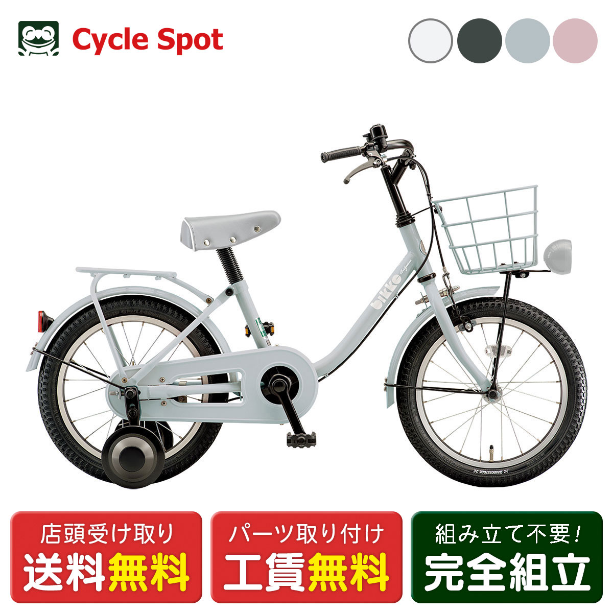 楽天市場】【PT最大47倍 3/4-3/11】子供自転車 幼児 ブリヂストン