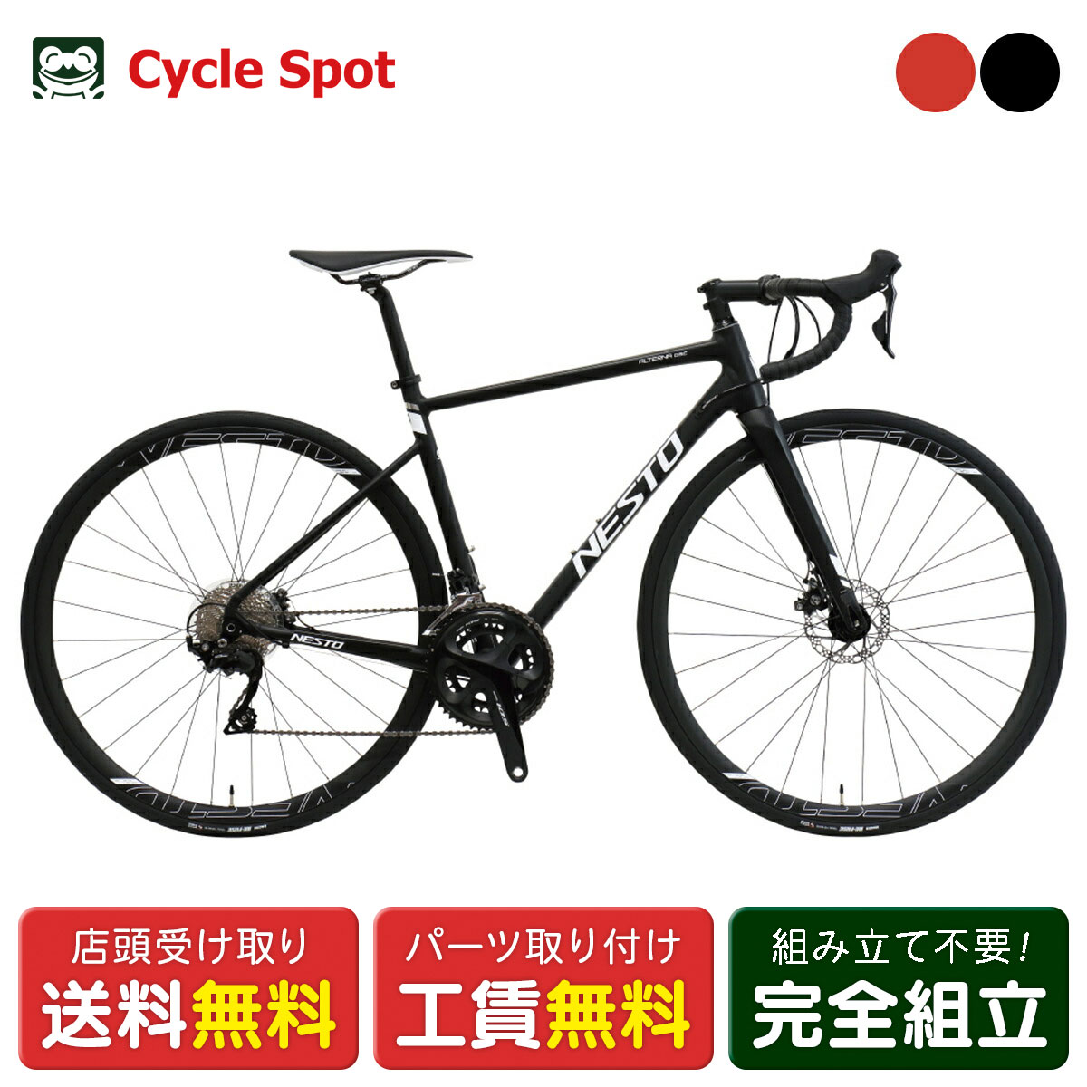 楽天市場】【PT最大47倍 3/4-3/11】ネスト NESTO ALTERNA DISC