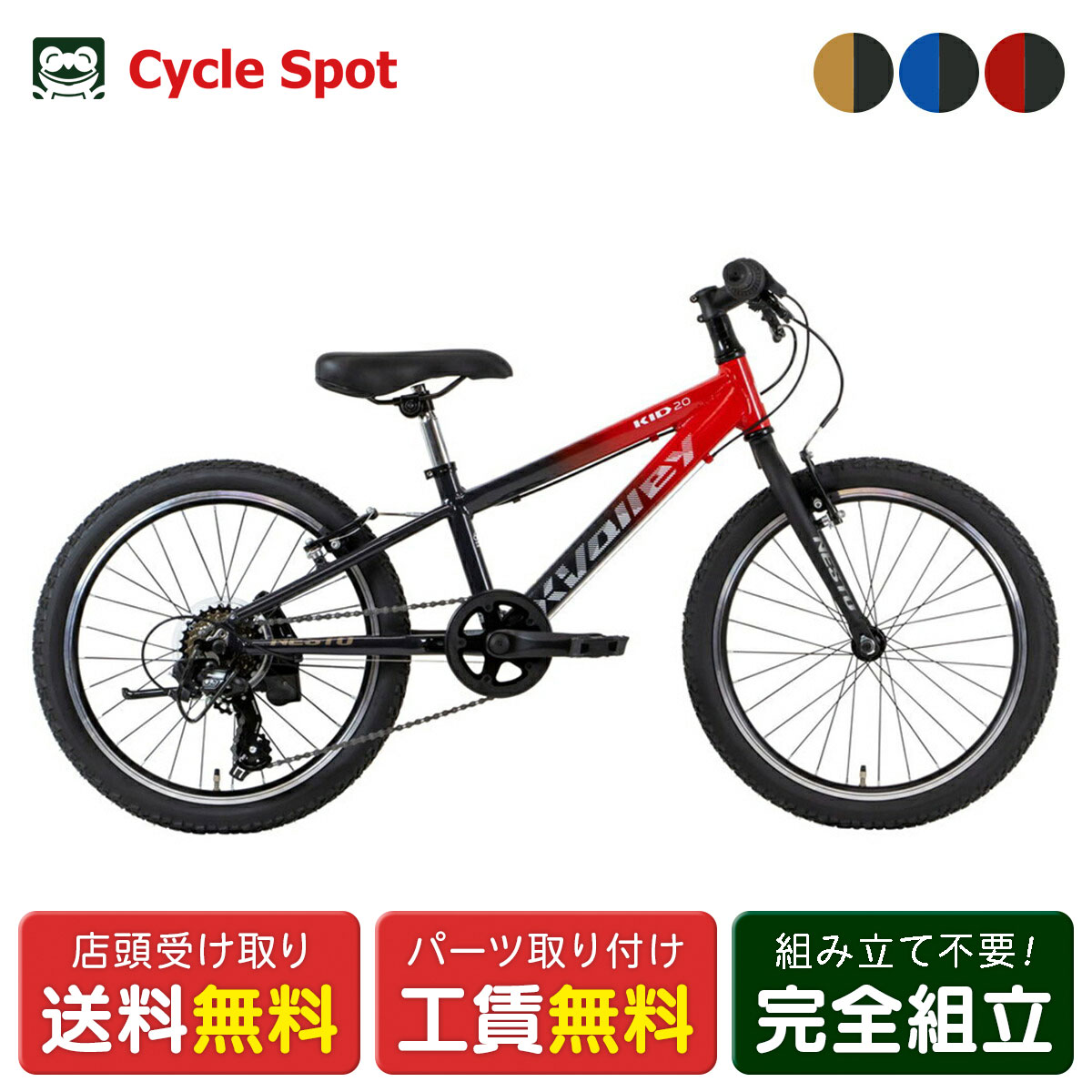 楽天市場】【PT最大47倍 3/4-3/11】ネスト NESTO X-VALLEY KID20