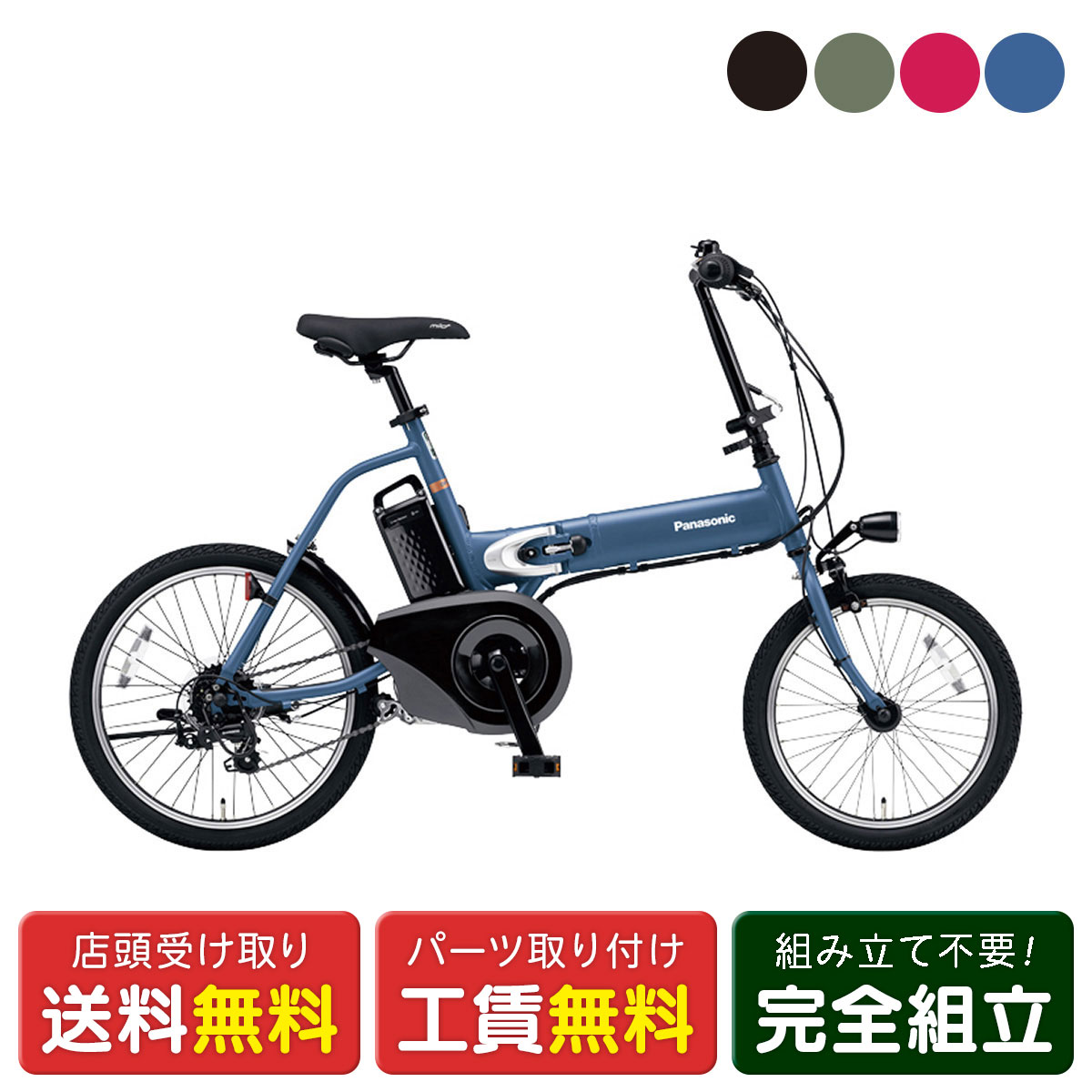 楽天市場】折りたたみ自転車 パナソニック（電動アシスト自転車