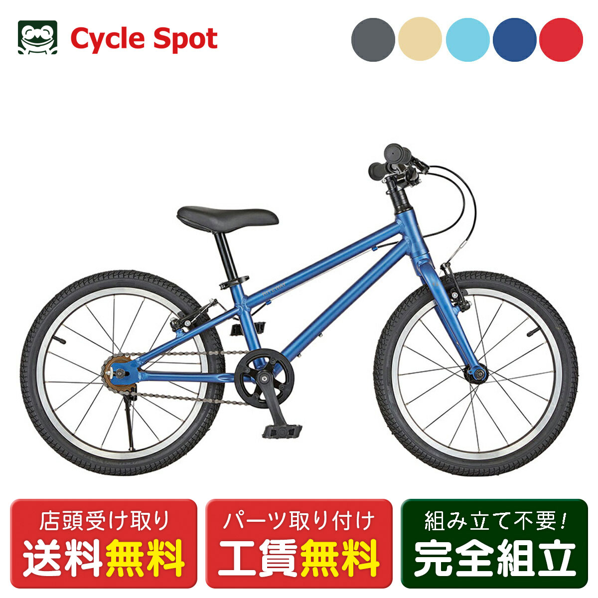 楽天市場】子供自転車 幼児 スポーツ ライトウェイ ジット 18 18インチ