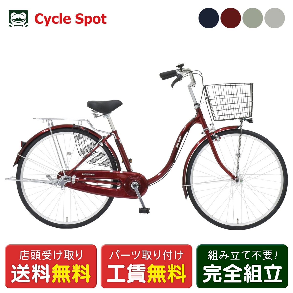 楽天市場】丸石自転車 24インチの通販