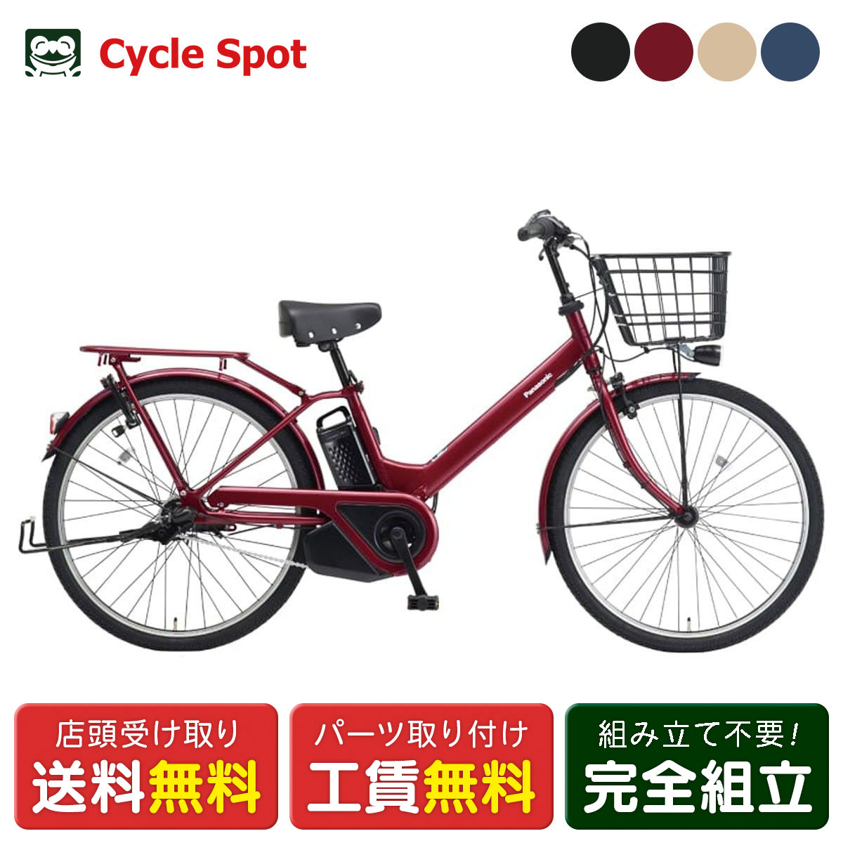 楽天市場】電動自転車 26 16.0ahの通販