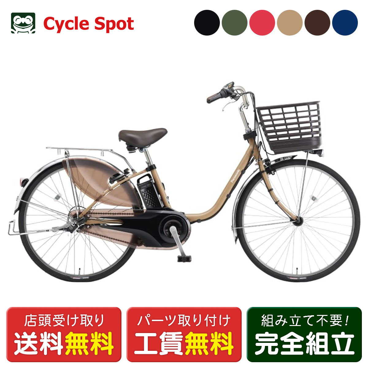 楽天市場】【PT最大47倍 3/4-3/11】店頭受取限定 電動自転車