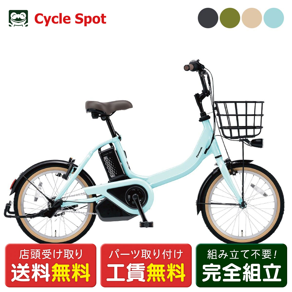 楽天市場】【PT最大47倍 3/4-3/11】店頭受取限定 電動自転車 スポーツ