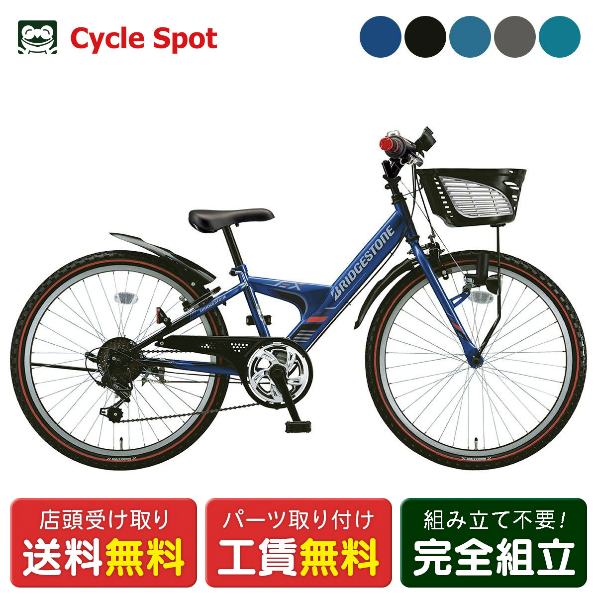 楽天市場】【PT最大47倍 3/4-3/11】子供自転車 ブリヂストン