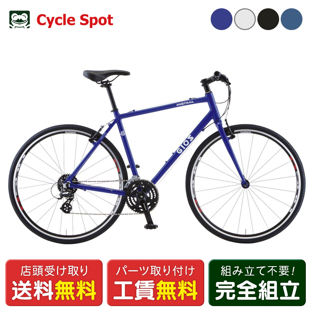 楽天市場】【PT最大47倍 3/4-3/11】ジオス GIOS MISTRAL ミストラル