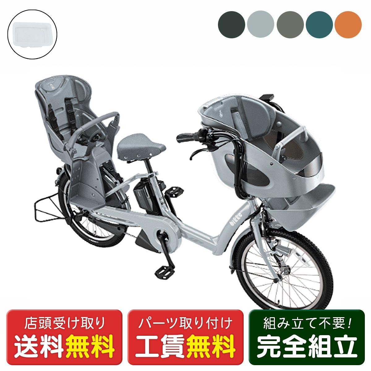 楽天市場】【PT最大47倍 3/4-3/11】店頭受取限定 電動自転車 子供乗せ