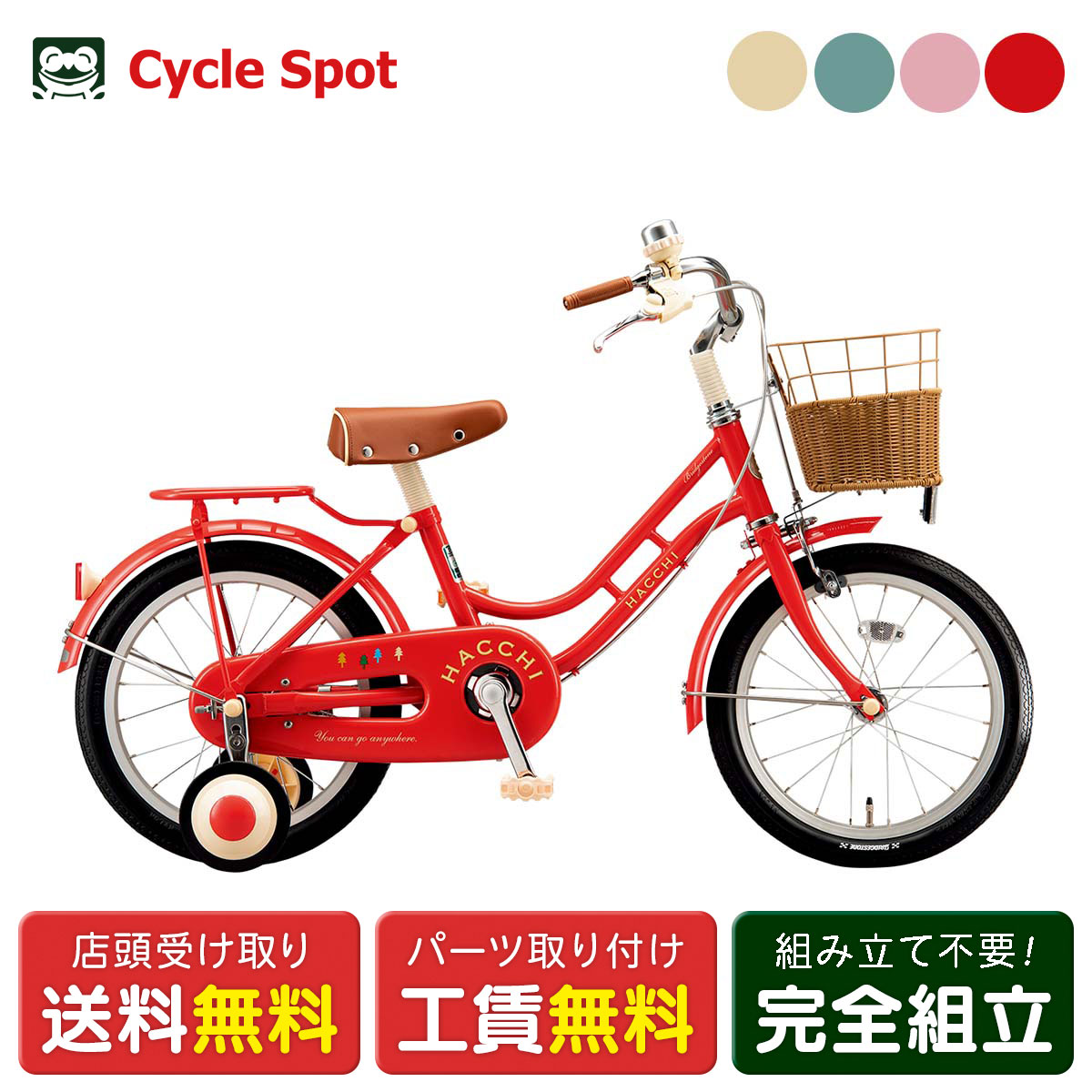 楽天市場】キッズ・ジュニア用自転車（ブランドブリヂストン）（自転車