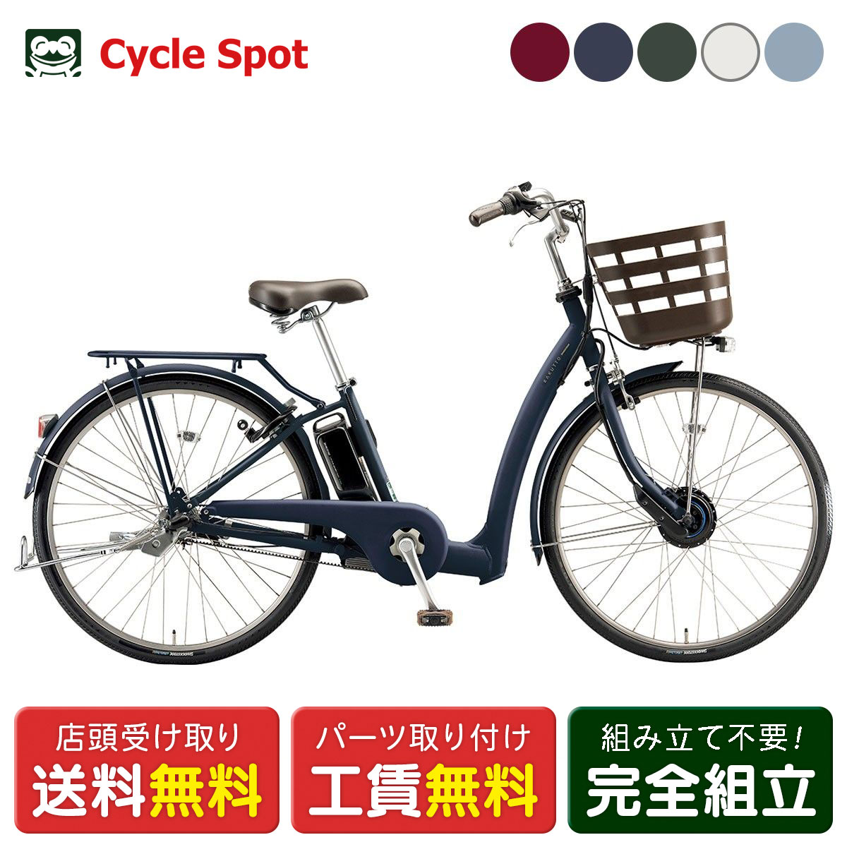 楽天市場】自転車 26インチ（ブランドブリヂストン）（電動アシスト