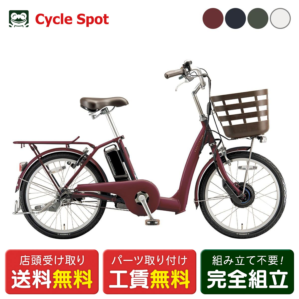 楽天市場】ブリヂストン 電動自転車 フロンティアラクット 20インチの通販