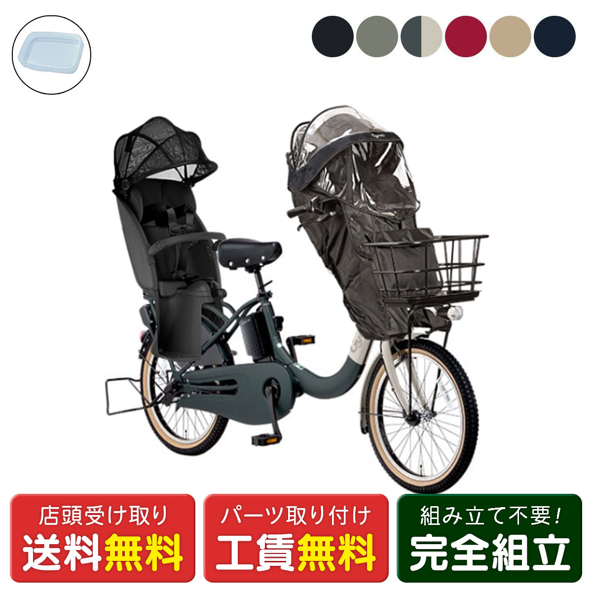 楽天市場】ギュットクルームr ex 電動自転車 パナソニック 子供乗せの通販