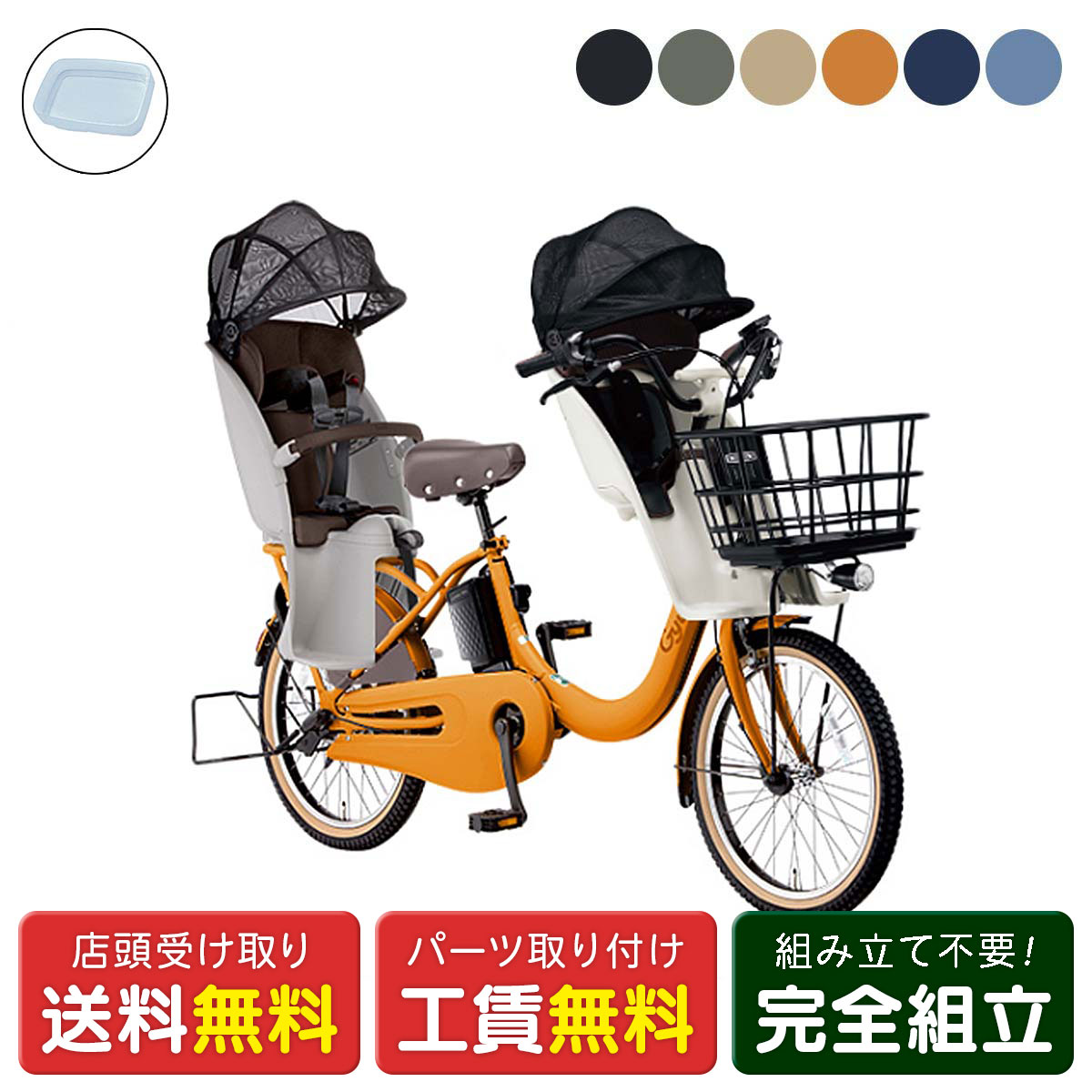 電動自転車 電動アシスト自転車 ギュットクルームr dx」の人気商品一覧