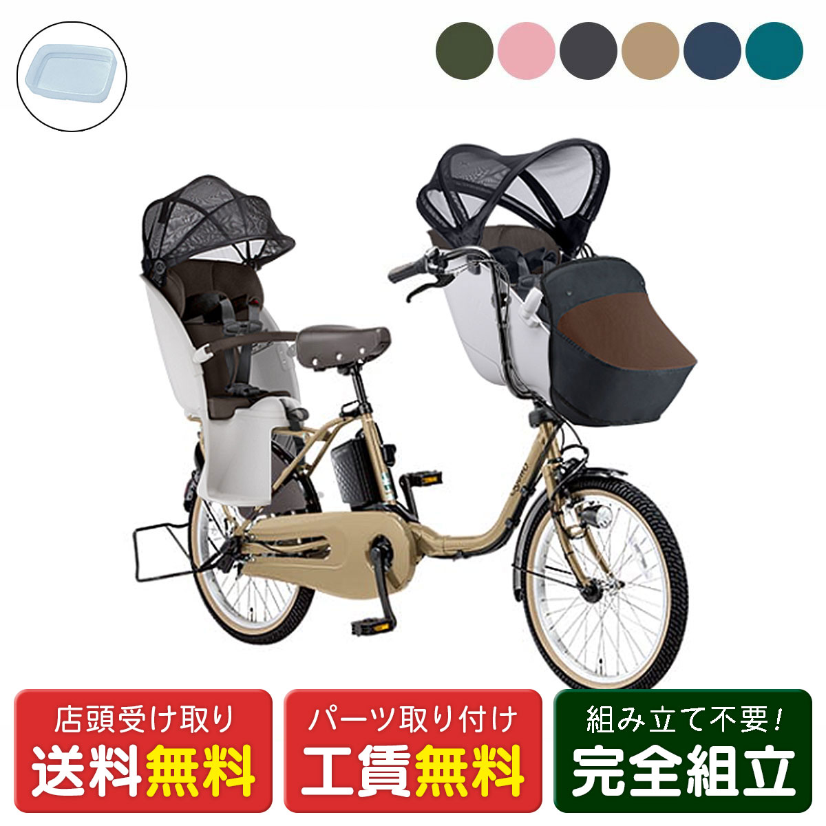 楽天市場】電動アシスト自転車 子供乗せ（カラーピンク）の通販