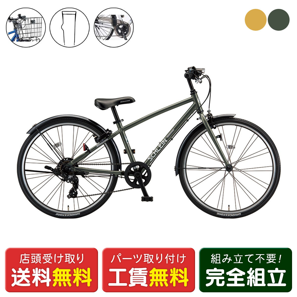 楽天市場】【PT最大47倍 3/4-3/11】子供自転車 ブリヂストン シュ