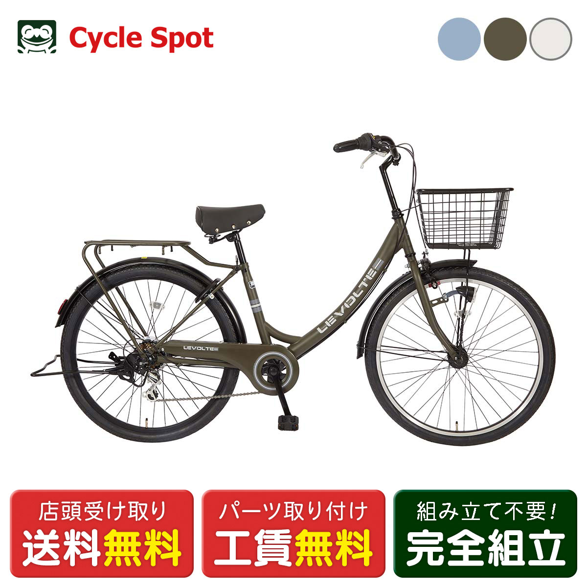 自転車6段変速 26インチ」の人気商品一覧 | 安い商品を通販サイトから