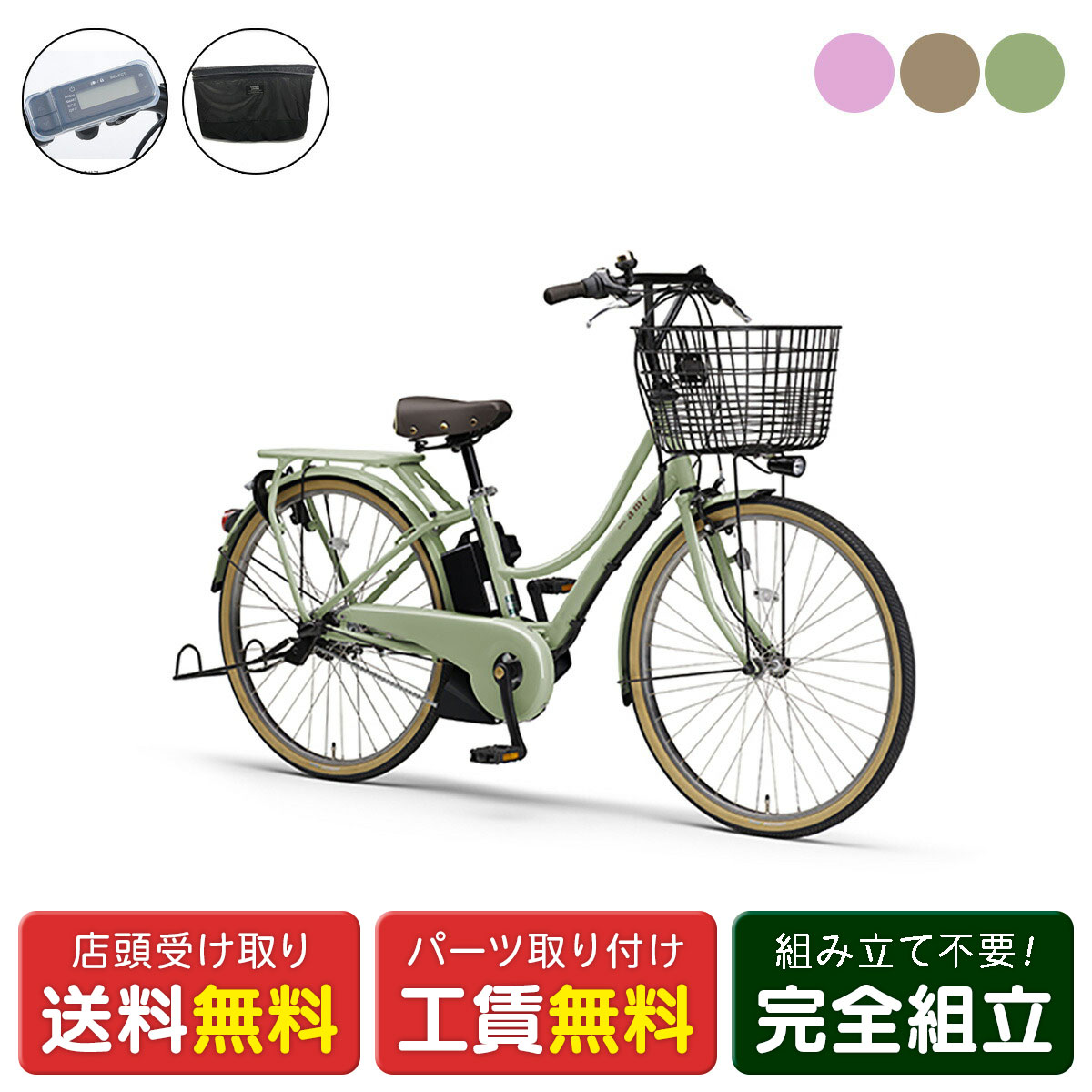 楽天市場】PAS mina ヤマハ（電動アシスト自転車｜自転車