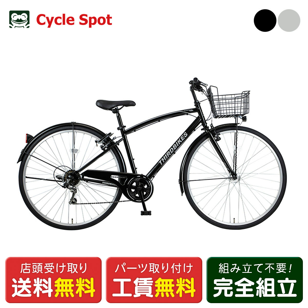 楽天市場】クロスバイク スポーツ自転車 サードバイクス SUPERSONIC