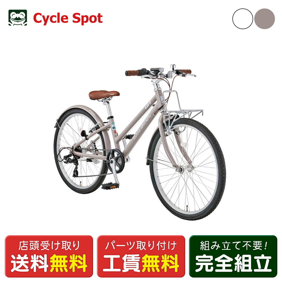 楽天市場】ルイガノ（キッズ・ジュニア用自転車｜自転車・サイクリング