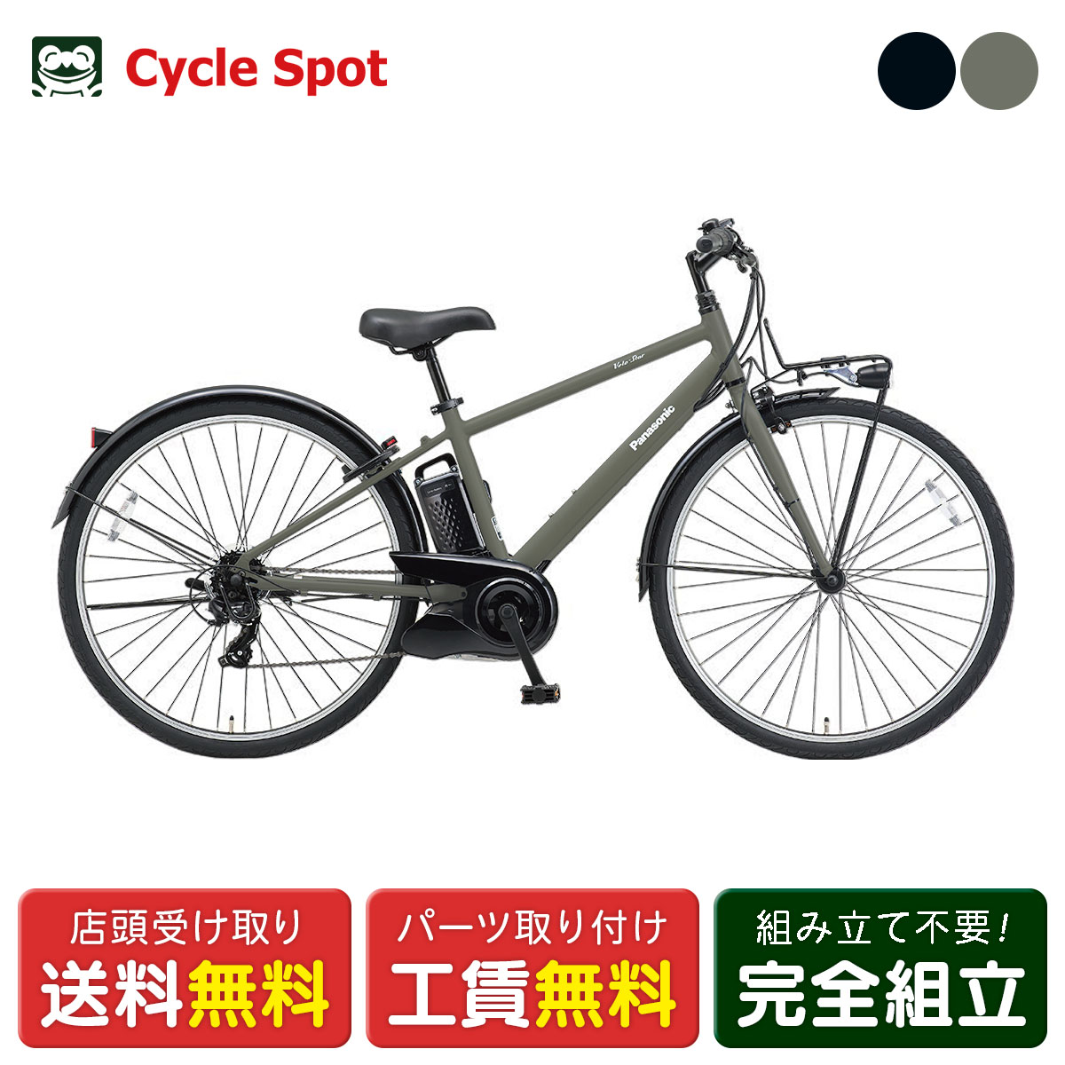 電動自転車 電動アシスト自転車 ベロスター」の人気商品一覧 | 安い