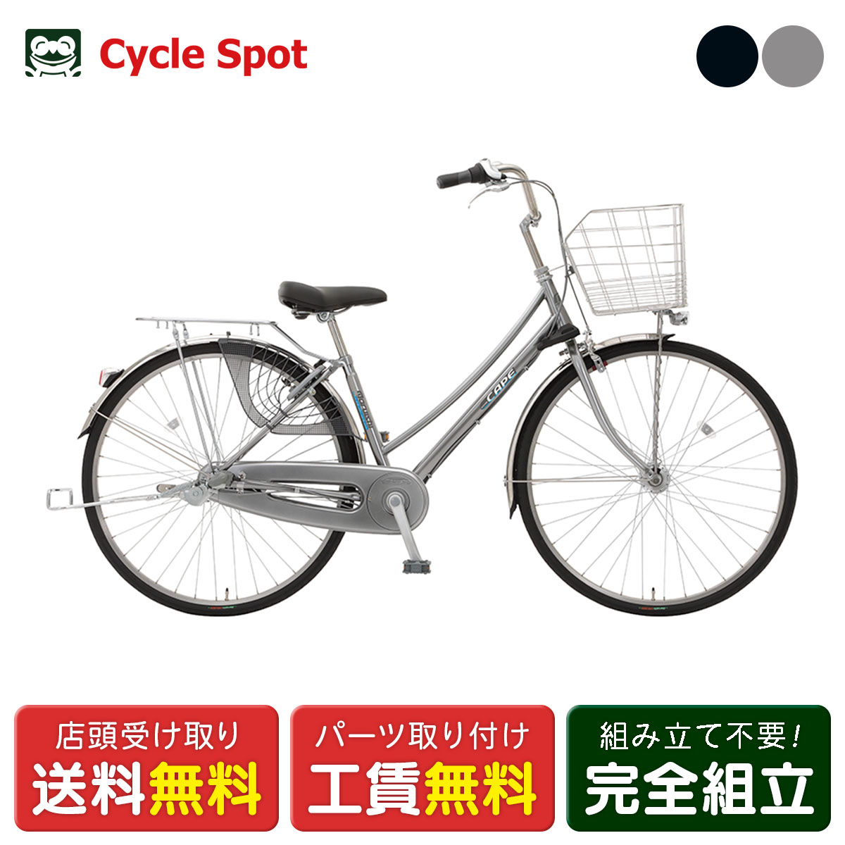 楽天市場】自転車 27インチ（ブランド丸石サイクル）の通販