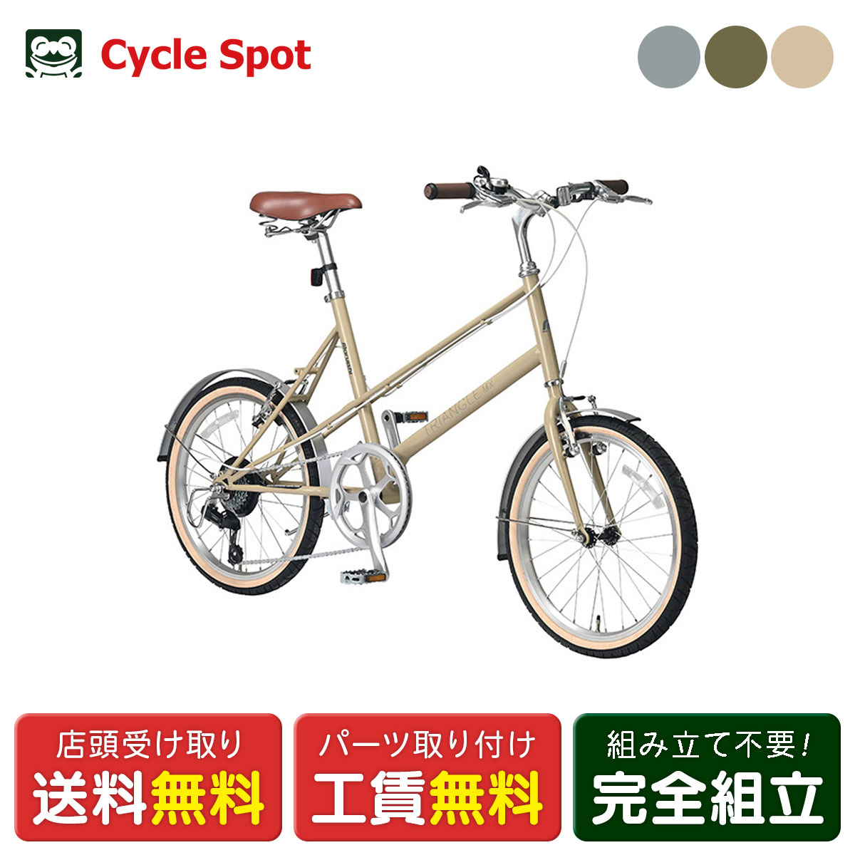 楽天市場】自転車 20インチ（ブランド丸石サイクル）の通販