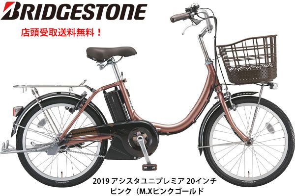 楽天市場】【PT最大47倍 3/4-3/11】店頭受取限定 電動自転車 小径