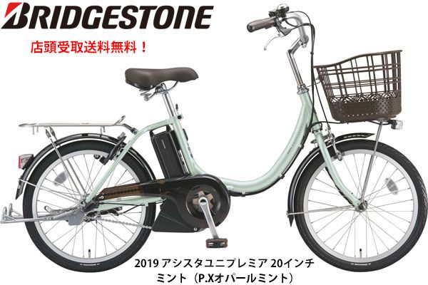 楽天市場】【PT最大47倍 3/4-3/11】店頭受取限定 電動自転車 小径