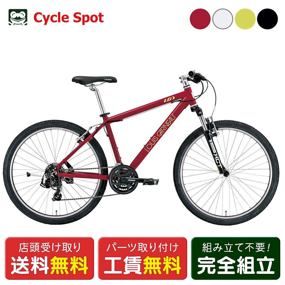 ルイガノ マウンテンバイク 26」の人気商品一覧 | 安い商品を通販