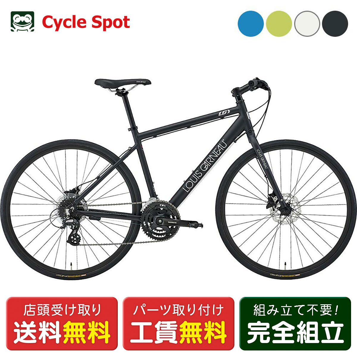 楽天市場】【PT最大47倍 3/4-3/11】クロスバイク スポーツ自転車