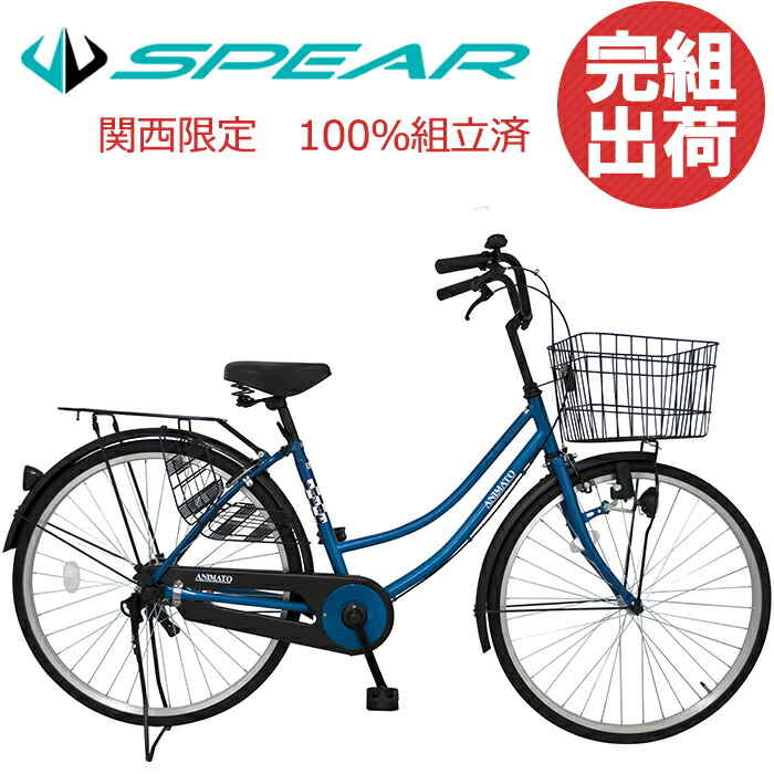 楽天市場】自転車 完成品 完成車 シティサイクル 26インチ ダイナモ