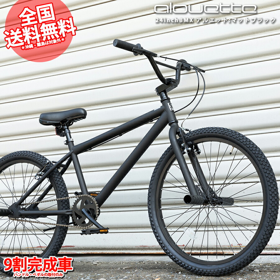 楽天市場】bmx 自転車 22インチ（スポーツ・アウトドア）の通販