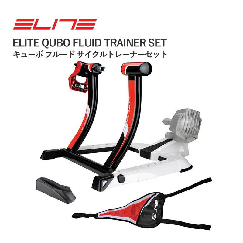 楽天市場】＜スーパーSALE＞早い者勝ち![25%OFF]☆ELITE QUBO FLUID