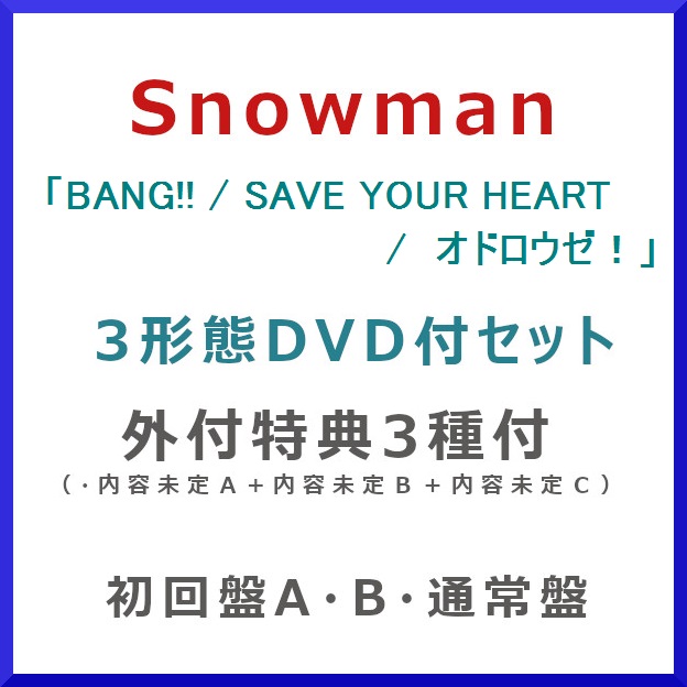 楽天市場】snowman 3形態（邦楽｜CD）：CD・DVDの通販