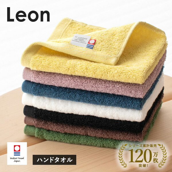 楽天市場】今治タオル ハンドタオル 1枚 レオン タオル 送料無料