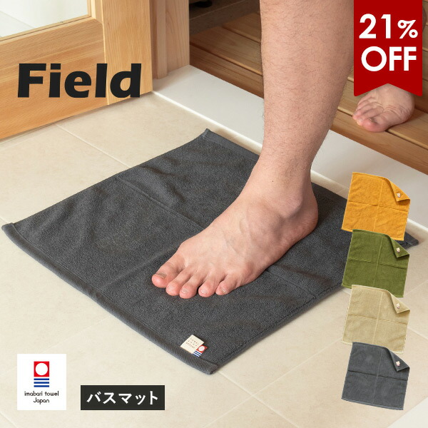 楽天市場】バスマット パイルの通販