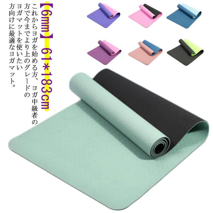 楽天市場】61*183cm 軽量 素材 瞑想用マット TPE 収納ケース付き 幅広