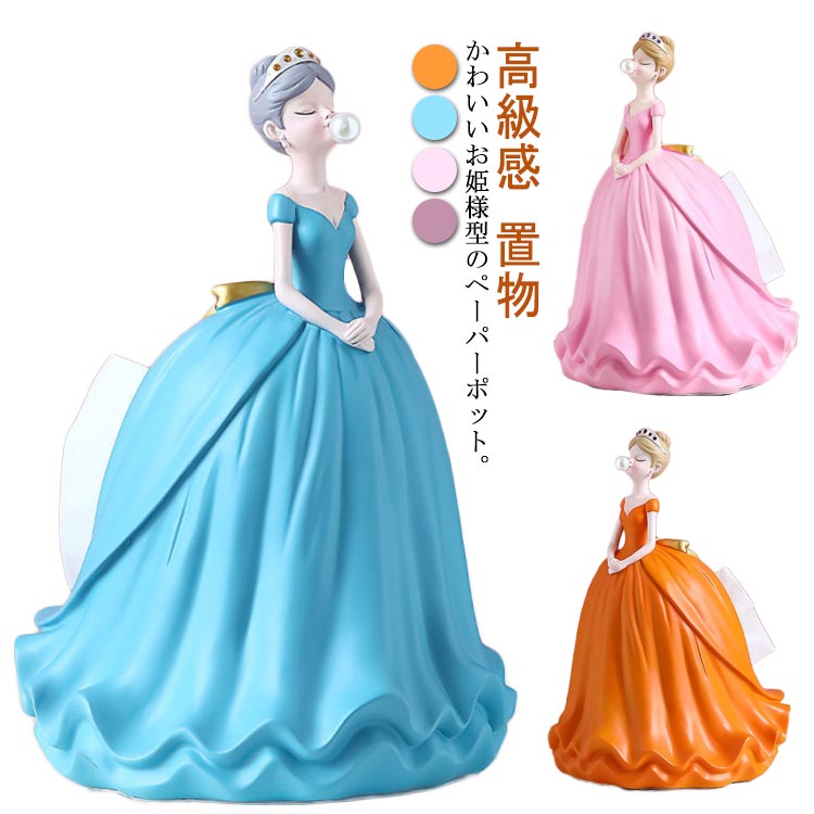 楽天市場】人形 高級感 ティッシュホルダー お姫様 ティッシュカバー