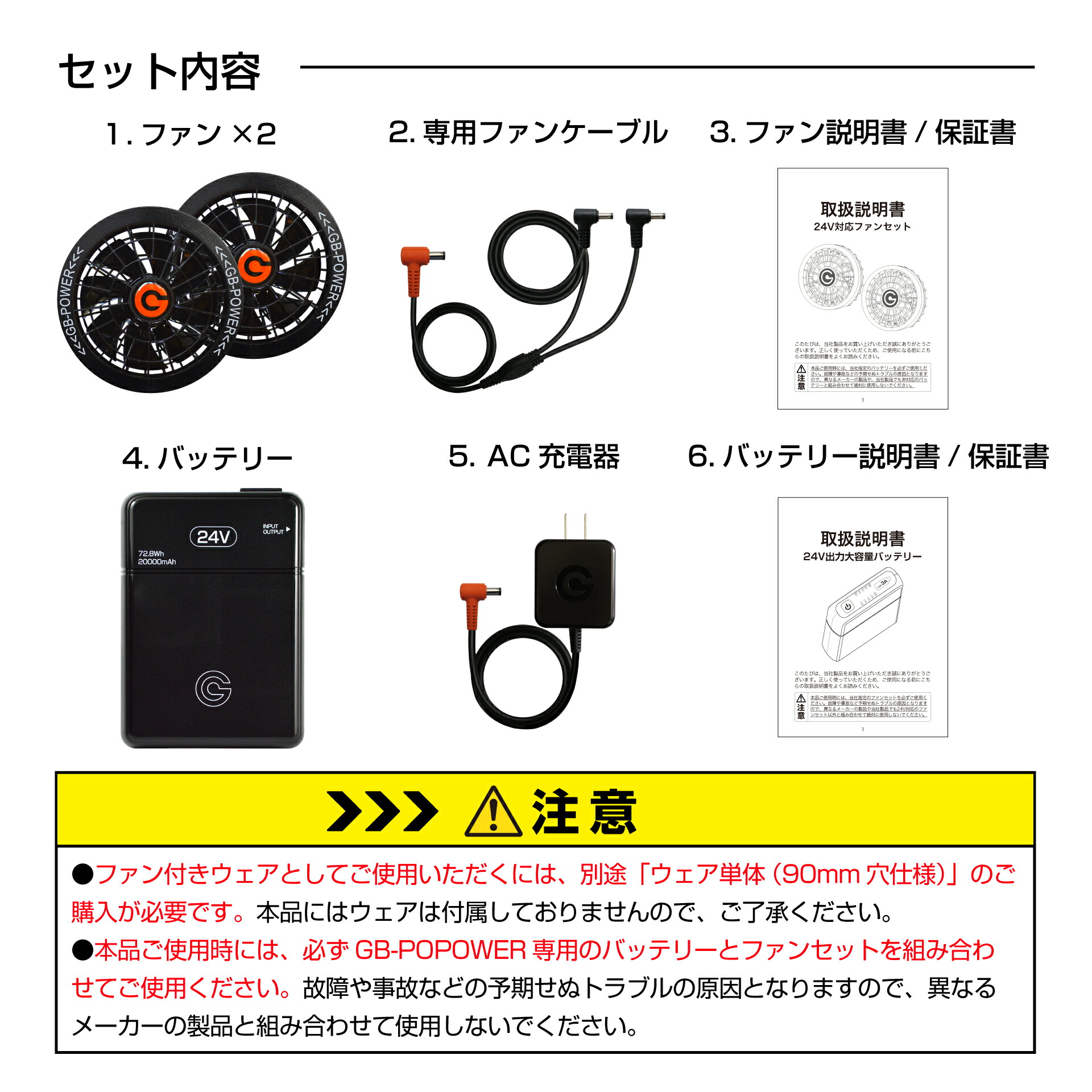 楽天市場】空調作業服用 24V バッテリー＋ファンセット GB-POWER 国内