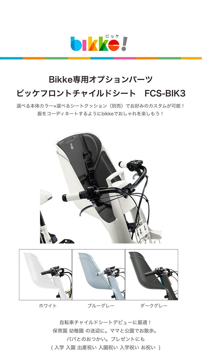 楽天市場】【スーパーSALE5倍＆エントリーで更に2倍】【車体と同時購入