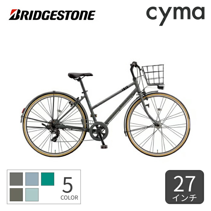 楽天市場】【スーパーSALE5倍＆エントリーで更に2倍】自転車 クロス