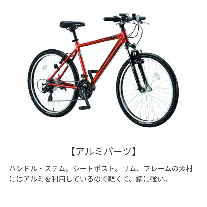 楽天市場】【スーパーSALE5倍＆エントリーで更に2倍】マウンテンバイク