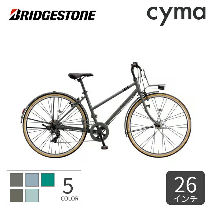 楽天市場】自転車 26インチ ブリジストン（クロスバイク｜自転車