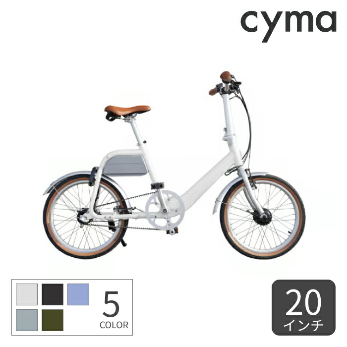 楽天市場】ミニベロ 20インチ（カラーシルバー）（電動アシスト自転車