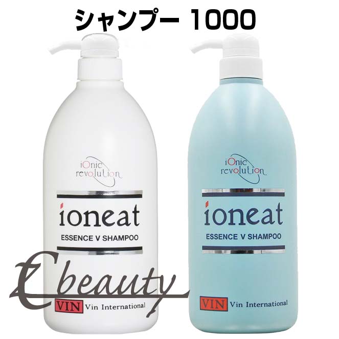 2本モイスト1000 イオニート 【公式通販】