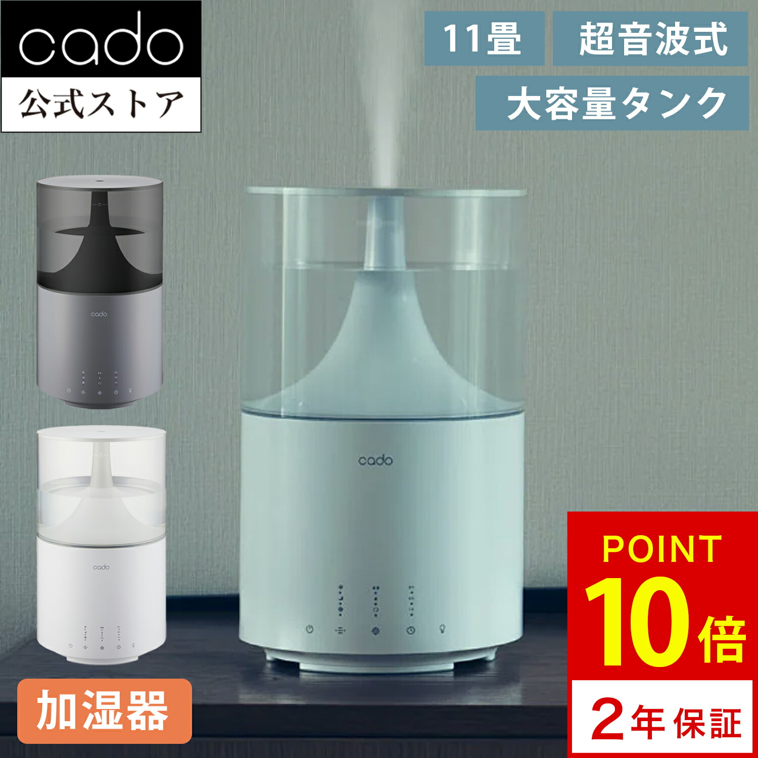 楽天市場】【公式店限定2年保証】cado カドー 加湿器 STEM 300 HM