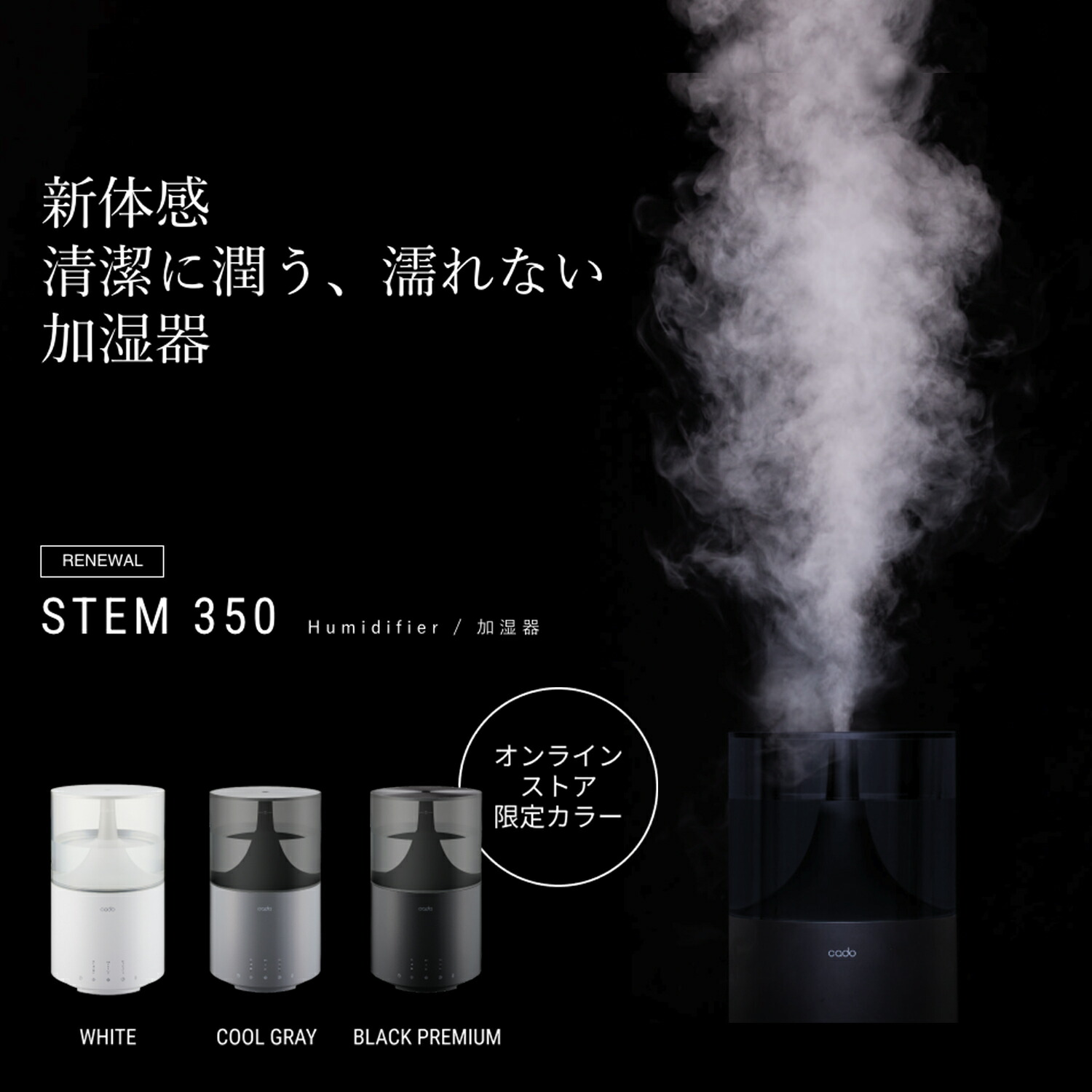 楽天市場】【公式店限定2年保証】cado カドー 加湿器 STEM 350 HM